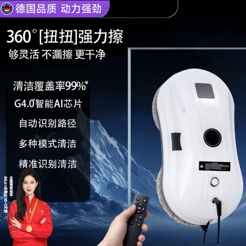 Window Cleaning Robot, a Magical Tool for Home Use, Specifically Designed for High-Rise Exterior Windows, the Number One Fully Automatic Lazy-Type Cleaning Tool