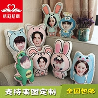 Tự làm ảnh tùy chỉnh đệm gối cartoon hoàng đạo búp bê phiên bản Q búp bê tùy món quà sinh nhật - Trở lại đệm / Bolsters gối mền 2 trong 1