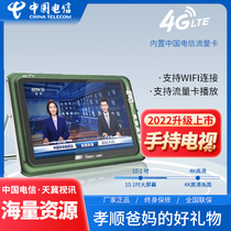 Send half a year of free traffic Amoi 4g network handheld TV portable touch mobile video machine portable viewing machine