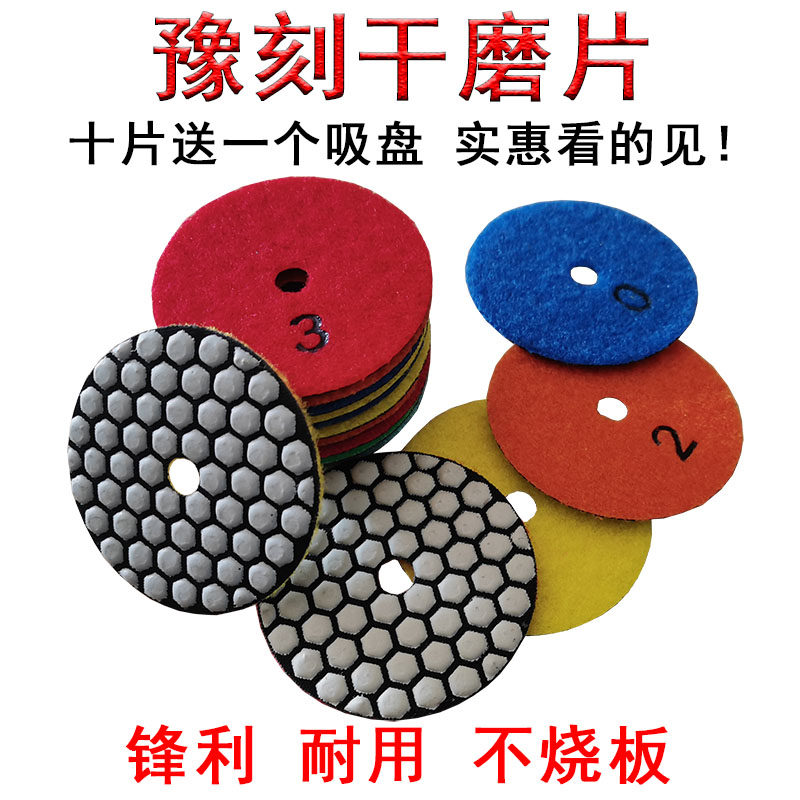 Stone dry grinding sheet marble granite quartz tile polishing sheet jade agate diamond water grinding sheet