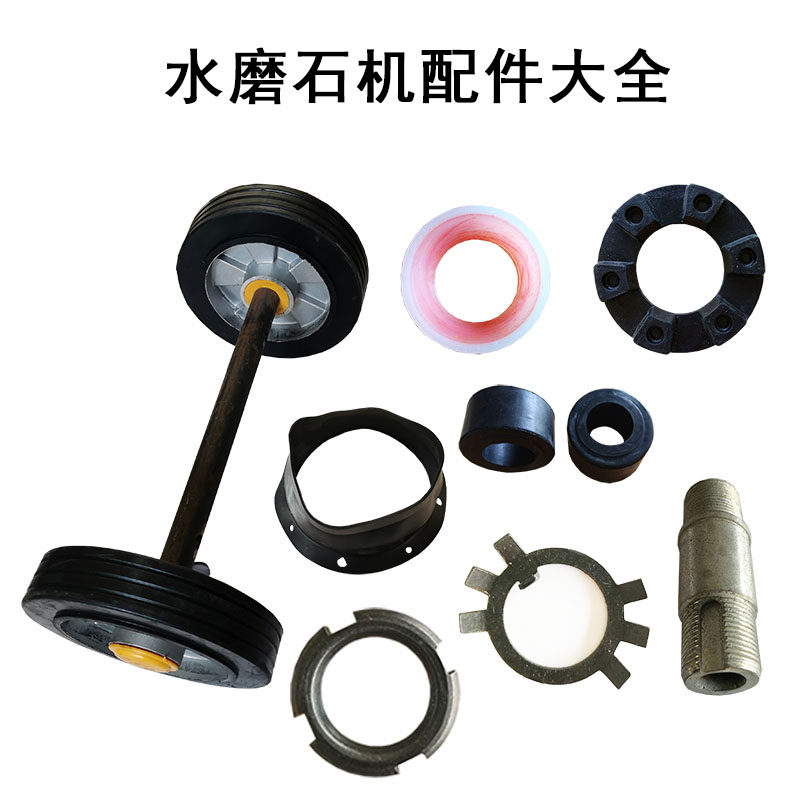 Terrazzo machine accessories Daquan walking wheel dial nylon bowl rubber spring stop sheet hollow wire nut