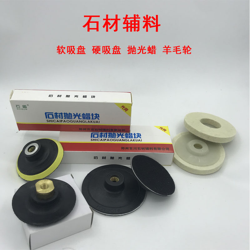 Angle grinder self-adhesive disc grinding head flocking sandpaper silicone soft suction cup thickened polishing wax wool wheel mirror polishing sheet