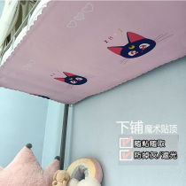 Lower Berth Dust-Proof Top Shade Cloth Magic Sticker Student Dormitory Bed Curtain Top Home Mother-Son Bed Shield Grey Cloth Stickup Style