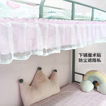 Lower Paved Shading Curtain Brow Self-Glued Student Bed Magic Sticker Curtain Head Dorm Bed Light Blocking Curtain Brow Bed Bottom Debris Shield