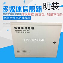 Wall-mounted surface-mounted multimedia weak box Information box Set line distribution box 400*500*100 thickened