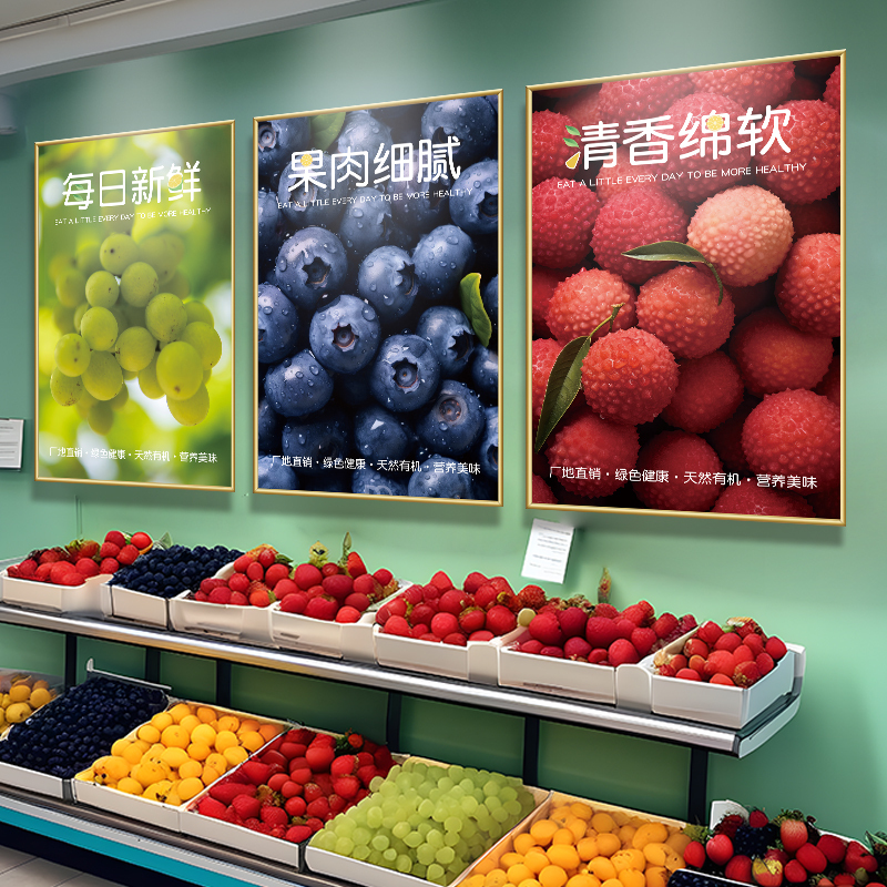 Fruit Shop Supermarket Wall Decoration Creative Decorative Stickers Advertising Glass Door Stickers Pictures Posters Murals