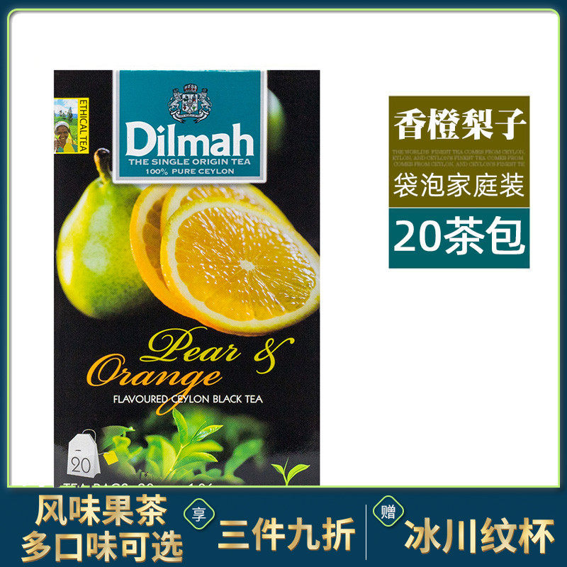 Imported Ceylon Black Tea Dilma Dilmah Orange Black Tea Pack Sri Lanka Black Tea Fruit Tea