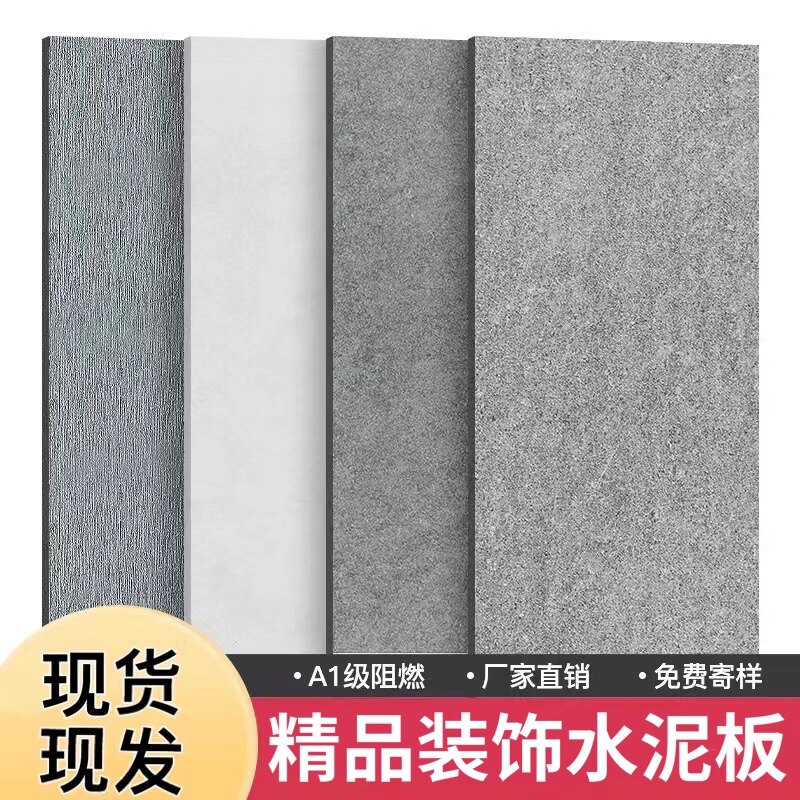 American rock board cement board decorative board carving pull groove partition wall board cement fiber board wood grain fire board veneer panel