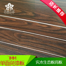 7mm solid wood single-sided paint-free ecological board 9 percent melamine multi-layer board furniture wardrobe single-sided back plate dedicated