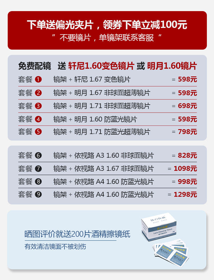 V-образная пластина 498-Детали