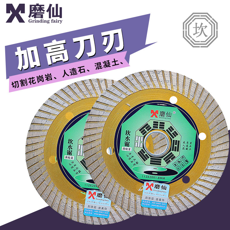 Grinding Xiankan water saw stone cutting piece concrete cutting piece stone dry hanging cutting grinding dual-use angle grinder cutting piece