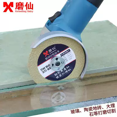 Grinding fairy brazed diamond saw blade angle grinder polishing piece wine bottle flowerpot tile Jade glass cutting sheet