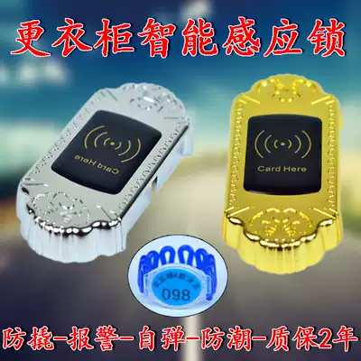 Sauna induction lock gym locker electronic lock Bath center cabinet door lock smart drawer bathroom cabinet lock