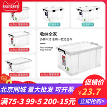 Jubilee Dragon Big Number Special Clothing Book Containing Box Thickened Plastic Transparent Box Containing Box Toy Finishing Box