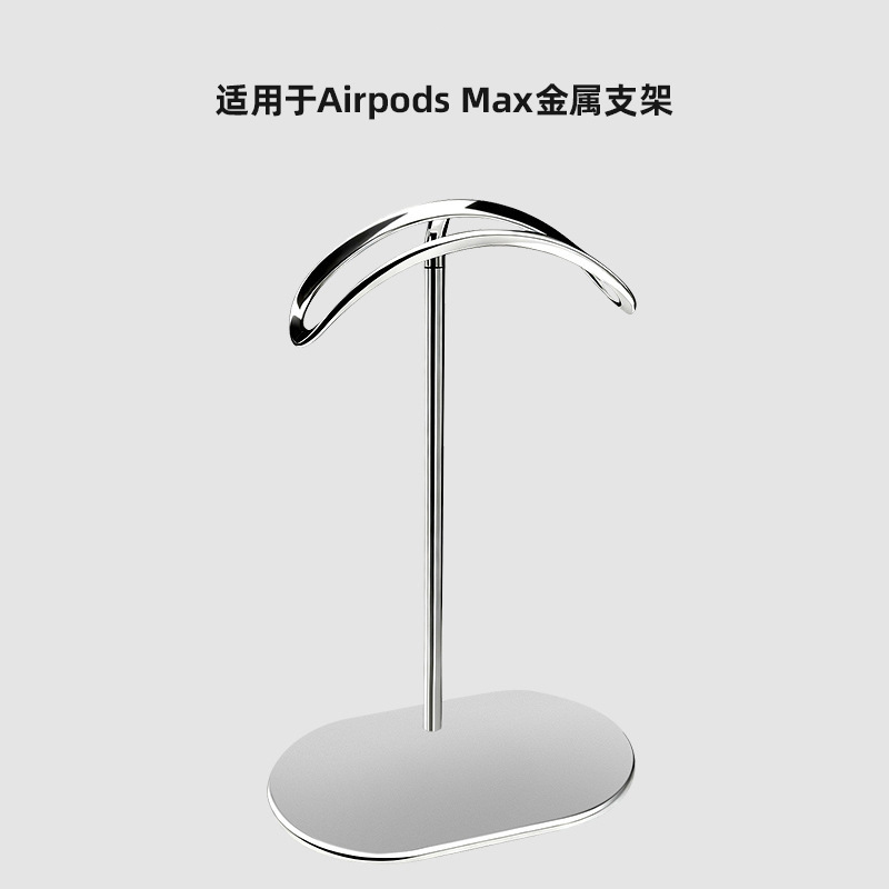 Suitable for Airpodsmax2 All-Metal Headphone Stand Apple Apm Over-Ear Max Storage Sleep Mode Accessories