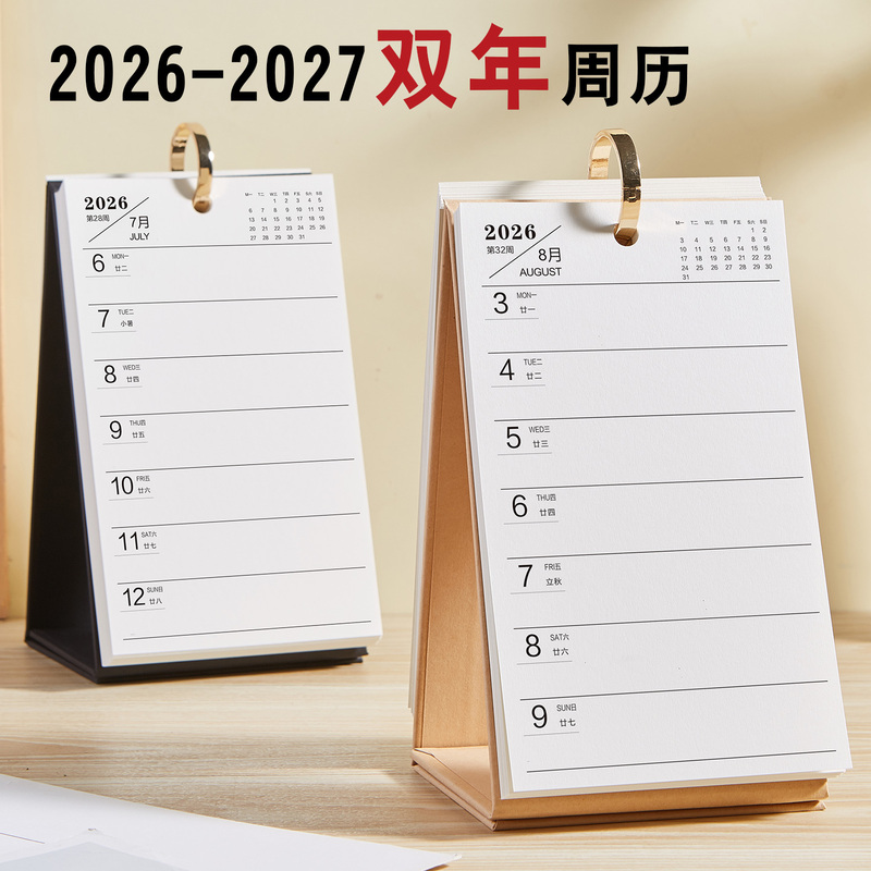 2026 2027 Weekly Planner Practical Creative Simple Desktop Calendar ins Style Loose-Leaf Planner Calendar