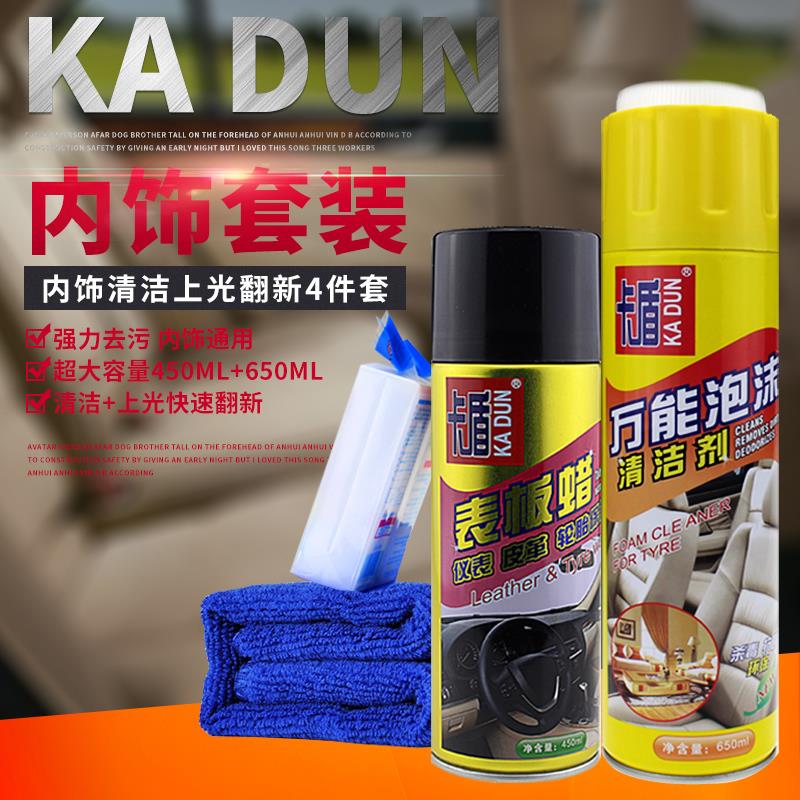 Automotive Clear Interior Lotion Ceiling Flannel Fabric Vehicle Genuine Leather Seat Decontamination Cleanser Bench Gopra
