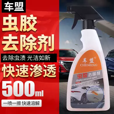 Car demagerant car paint removal shellac viscose gum resin cleaning asphalt cleaning agent