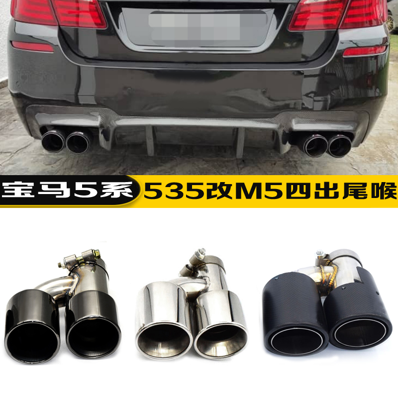 Suitable for BMWf10F18 five-series 535 modification M5 four-out carbon fiber titanium black exhaust pipe stainless steel tail throat
