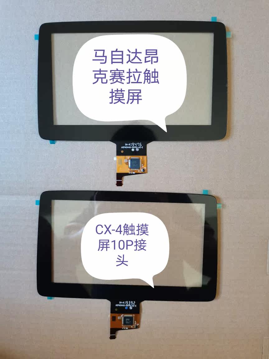 Mazda ang Kayra CX-4 Mazda3 original car 7 inch original car capacitive touch screen in control touch screen