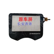 14 15 Changan Benben Original Car Capacitive Touch Screen Central Control Navigation Original Touch Screen Handwritten Screen
