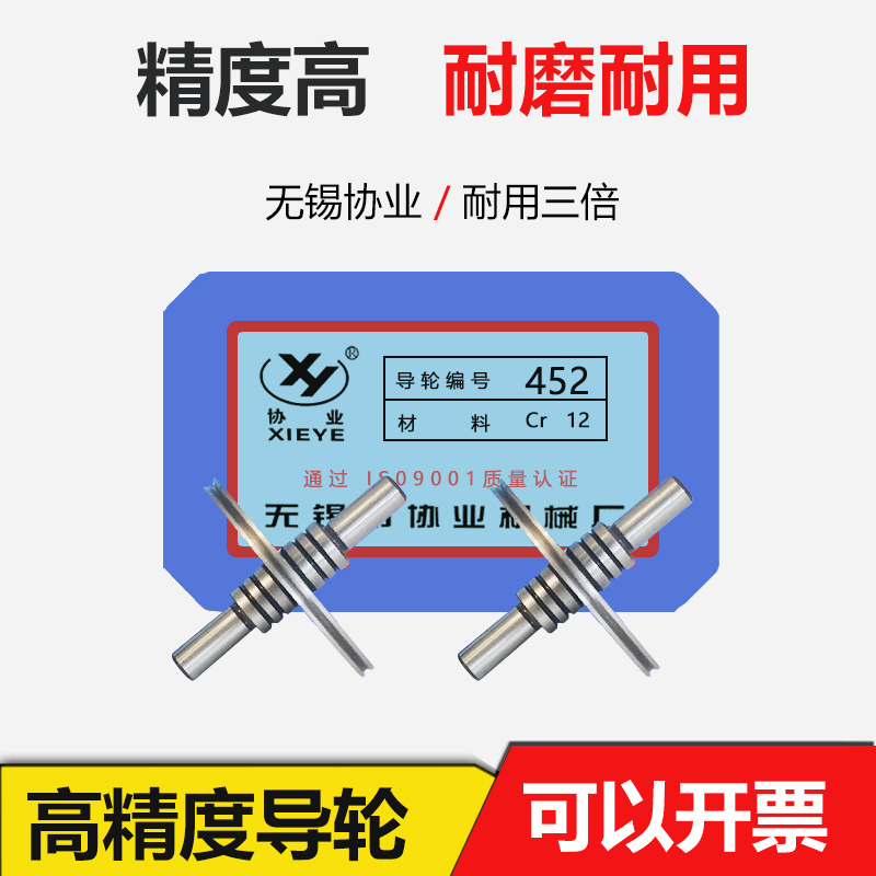452 linear cutting guide wheels Wuxi industry special waterproof guide wheels linear cutting guide theory bilateral 35 * 40mm