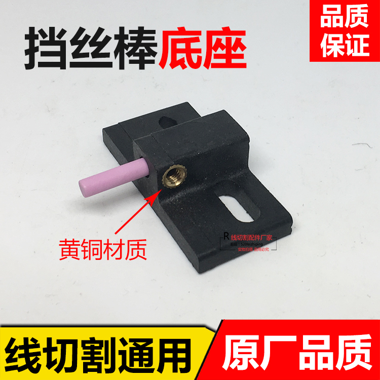 Wire cutting accessories Wire rod holder original Haishu universal type
