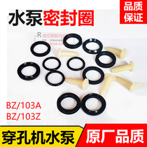 BZ103A 103T piercing machine sealing ring punching machine high pressure water pump water seal fine hole discharge accessories Oil Seal