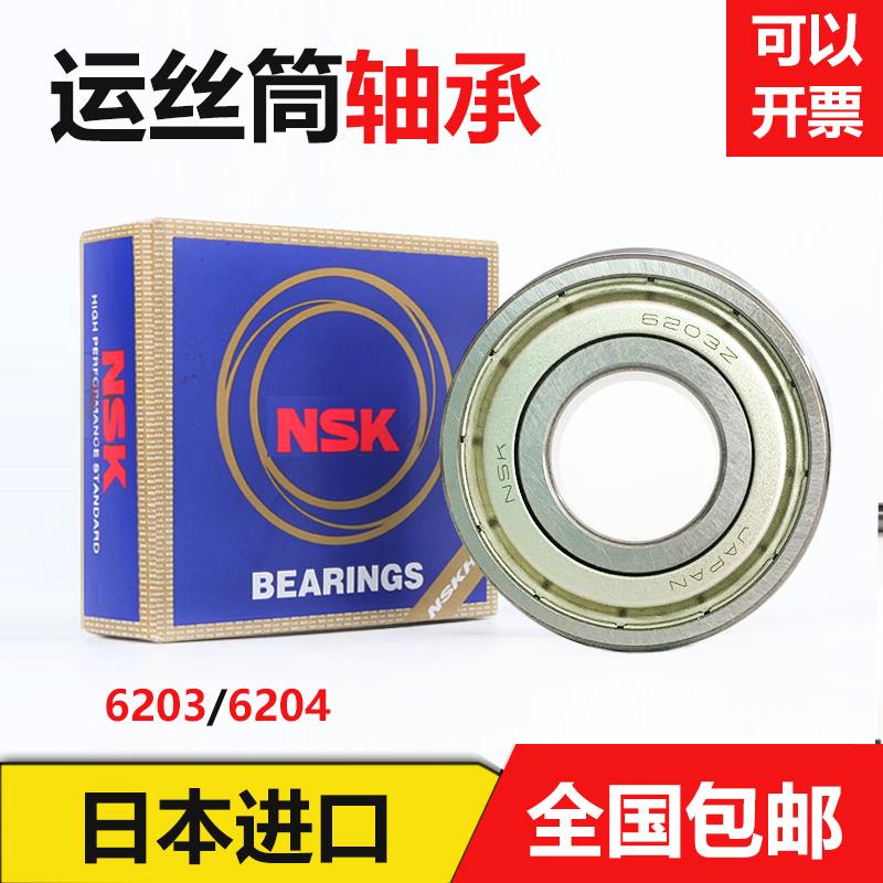 Japan imported wire cutting accessories Wire barrel 6203 6204 wire barrel screw bearing outer diameter 40 47 original