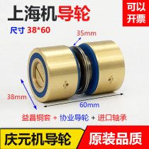 Wire Cutting Shanghai Machine 452 Coindustry Guide Wheel Assembly Without Thread Outer Diameter 38 Long 60 Copper cover original Imported Bearings