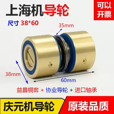 Wire Cutting Shanghai Machine 452 Union Guide Wheel Assembly No Threaded Outer Diameter 38 Long 60 Copper Sleeve Original Imported Bearing