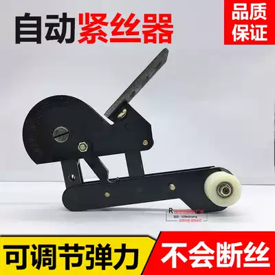 Wire cutting automatic wire tensioner accessories High-precision constant force mechanical molybdenum wire elastic tensioner Long life Universal