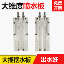 Wire Cutting Accessories Big All Large Swing Cuts Taper Water Jet Board Pitch Water Board Zhenwei Taper Water Nozzle 48 * 110