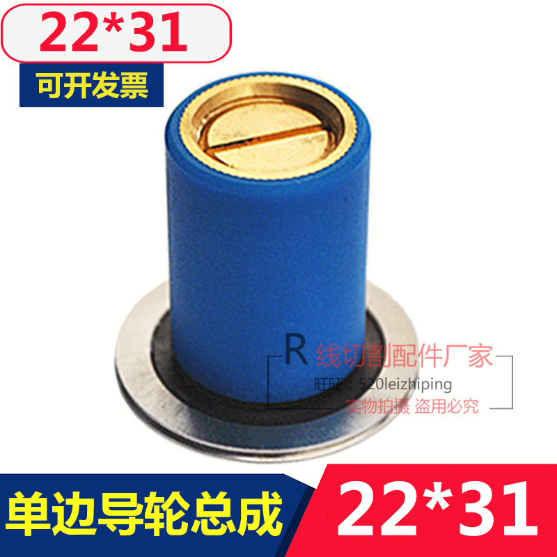 Outer diameter 2mm length 31 mm wire cutting wheel unilateral assembly waterproof wire components