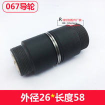 067 guide wheel assembly wire cutting guide wheel assembly Wuxi Union original accessories outer diameter 26 length 58mm