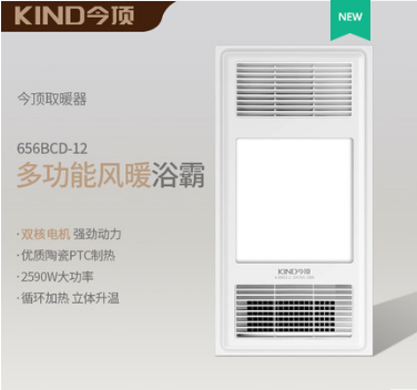 Jinding suspended ceiling heater Yuba lamp exhaust fan Four-in-one speed heating BCD-12 All-in-one electrical household