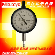  Japan Mitutoyo Micrometer Mechanical Micrometer Indicator Table 2109S-10(0 001)2119S-10(0-5)