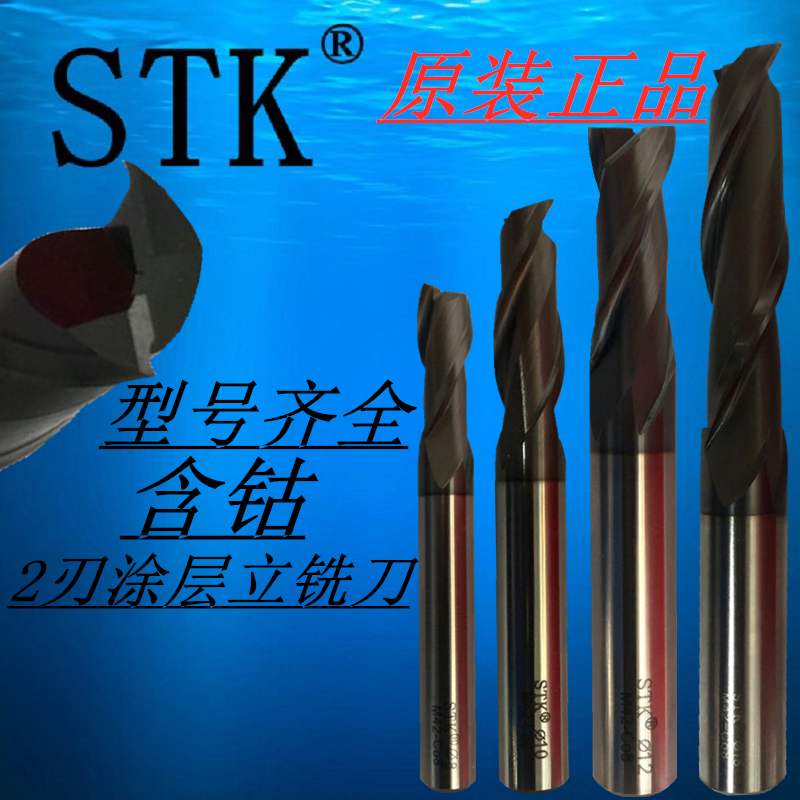 Imported Japan STK cobalt high-speed steel coated upright milling cutter M42-CO8 white steel 2 blades lengthened knife EM252 series-Taobao