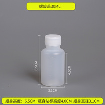 Plastic bottle 30ml reagent bottle Small mouth bottle plastic small bottle plastic fine mouth bottle sealing aqua bottle