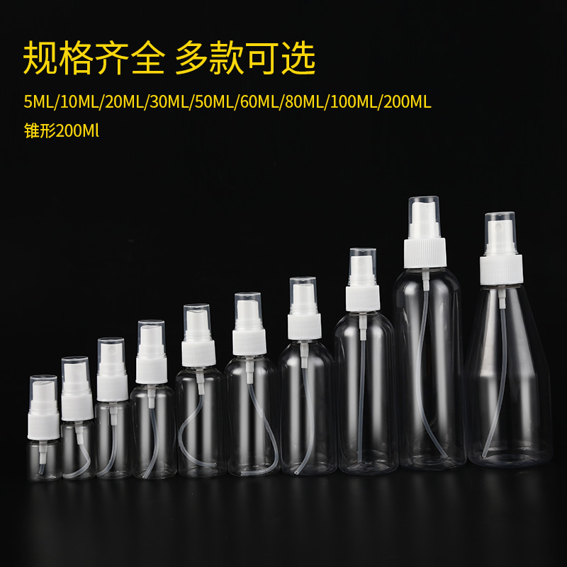 5 10 20 30 50 60 60 80 100 ml PET transparent spray bottle plastic bottle packaging bottle