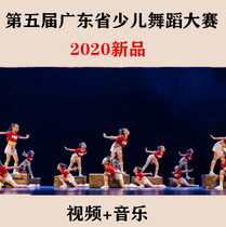 The forty-fifth and sixth childrens dance competition in Guangdong Province