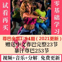 Zumba Dance zumba1-94 Course Aerobics Exercise Weight Loss Video Slimming Fitness Dance Self-study