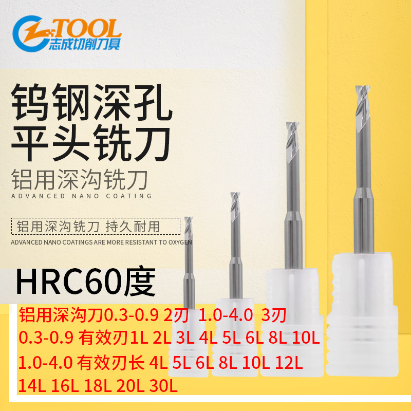 60 degree tungsten steel micro-diameter extended edge deep groove knife Alloy aluminum long neck air-avoiding flat milling cutter 0 91 0-3 5