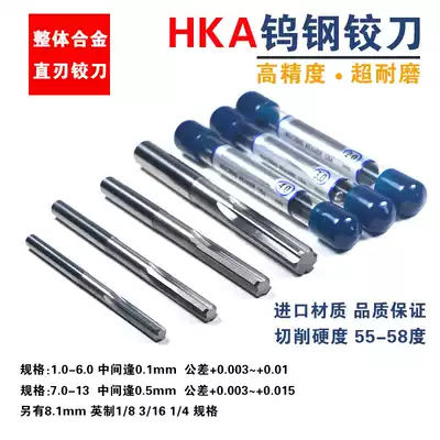 Imported HKA monolithic alloy Imperial reamer tungsten steel reamer for tungsten steel reamer 1 8 3 16 1 4