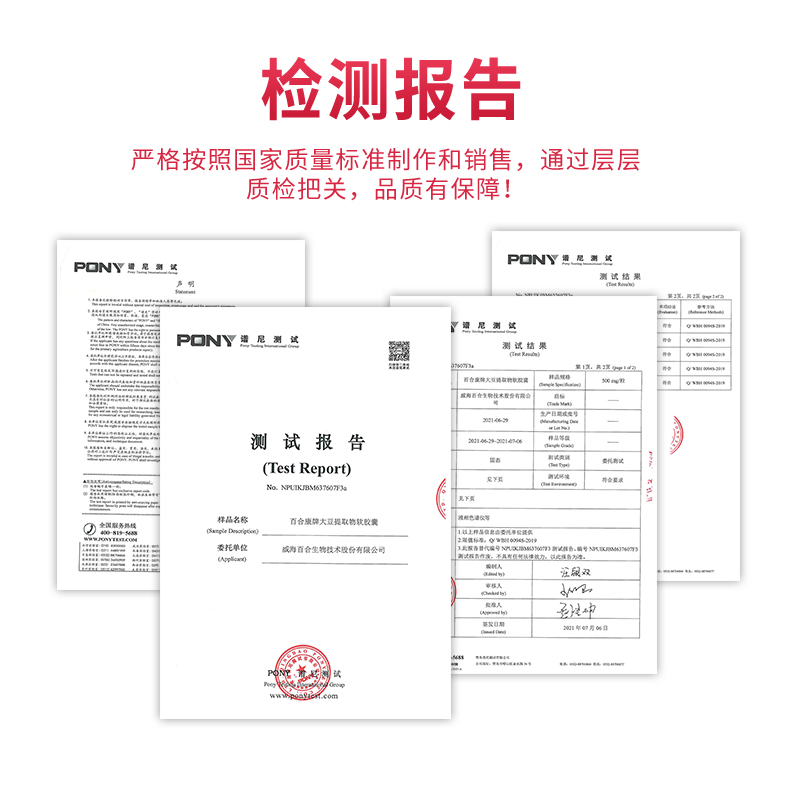 【签到红包】大豆提取物软胶囊60粒