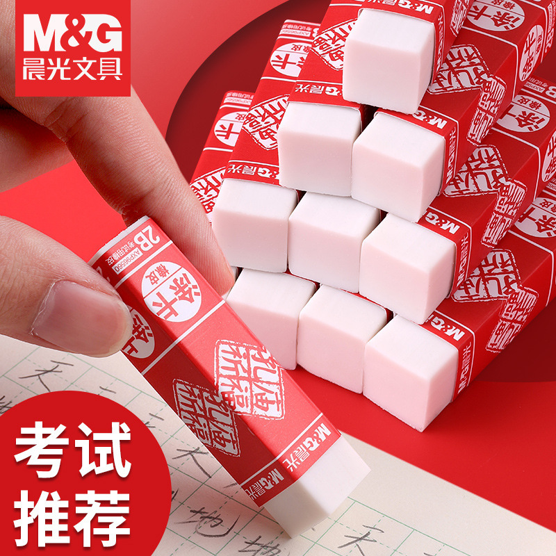 Morning Light Eraser for Elementary School Students, 2B Eraser with Less Debris, Temple of Confucius Series, for First Grade and Kindergarten Children