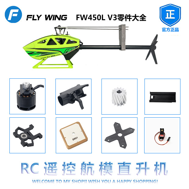 Feiyi Aviation Fw450 V3 Remote Control Model Drone Helicopter Accessories Motor Spindle Mount H1 Flight Control