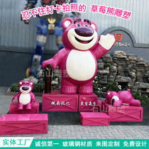 FRP Cartoon Strawberry Bear Sculpture Customized Large Internet Celebrity Scenic Area Installation Mall Pedestrian Street Kindergarten Ornament