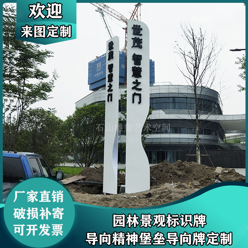 Custom large stainless steel upright spirit fortress points to the card outdoor garden forest Landscape Park mall Estate ID