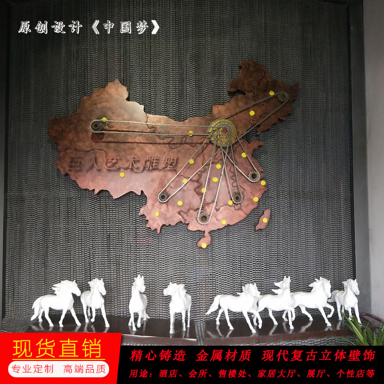 Modern Hotel Club Exhibition Hall background wall decoration Chinese plate wall decoration creative metal industry retro style